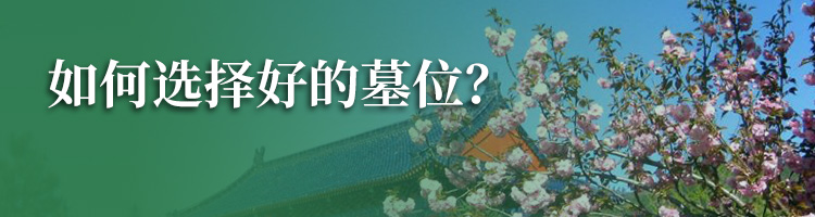长城华人怀思堂